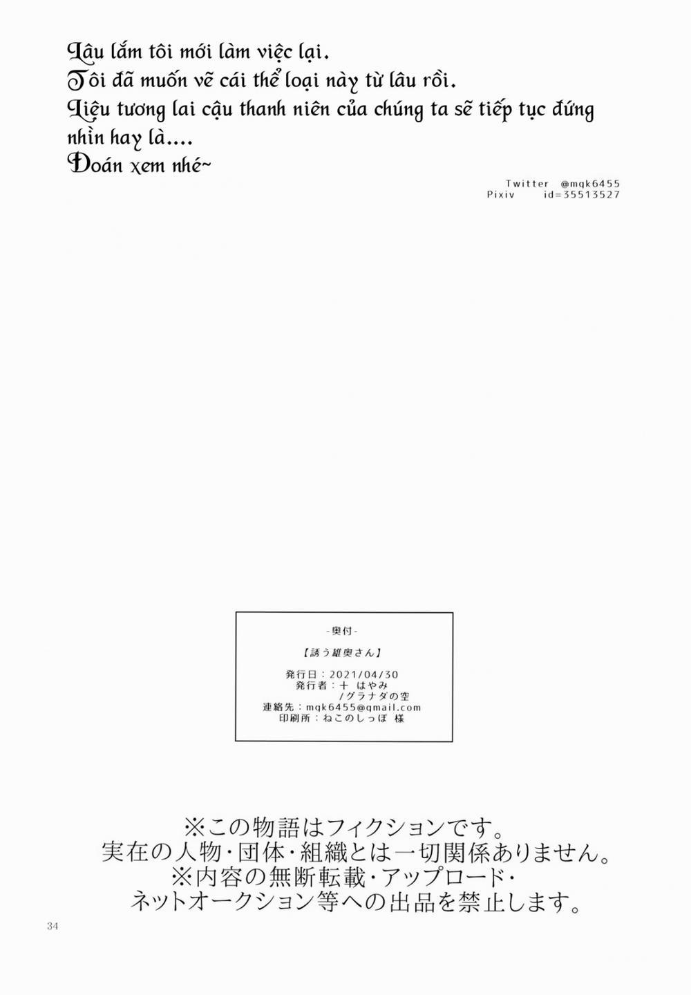 Sasou Oku-san Oneshot trang 32