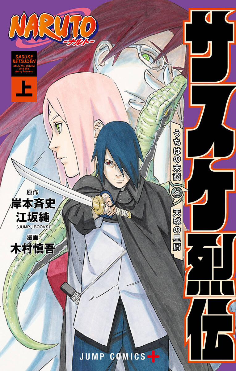 Sasuke Truyền Kì 8.2 trang 0