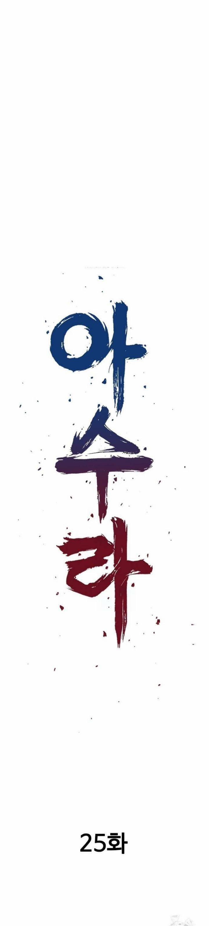 Sát Thần Tu La 25 trang 1