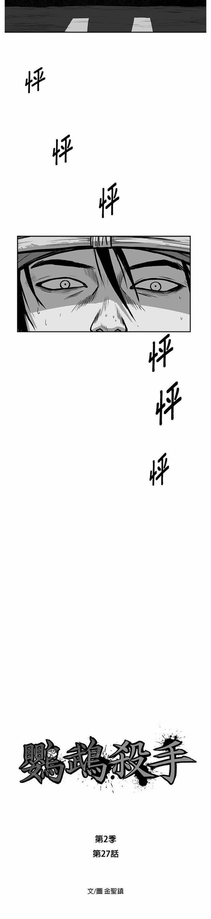 Sát Thủ Anh Vũ 86 trang 1