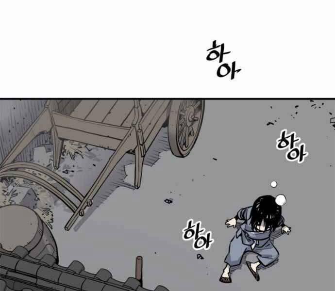 Sát Thủ Tống Lý Thu 1 trang 200