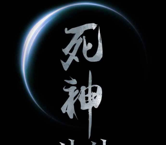 Sát Thủ Tống Lý Thu 1 trang 204