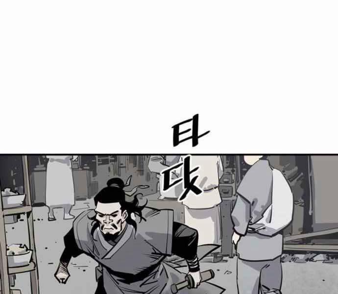 Sát Thủ Tống Lý Thu 2 trang 111