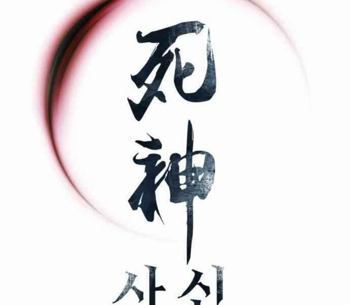 Sát Thủ Tống Lý Thu 2 trang 184