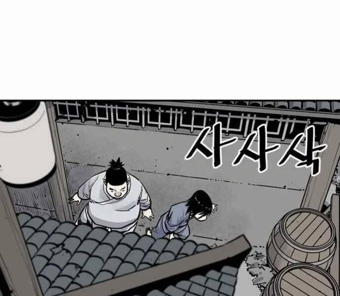 Sát Thủ Tống Lý Thu 2 trang 43