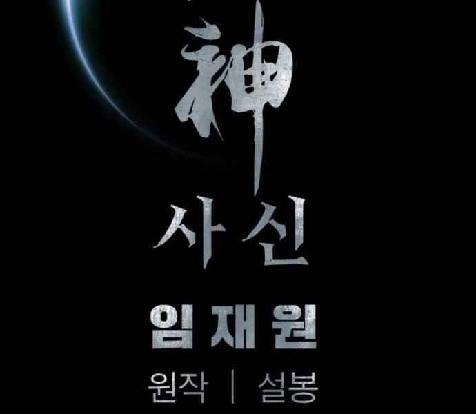 Sát Thủ Tống Lý Thu 3 trang 192