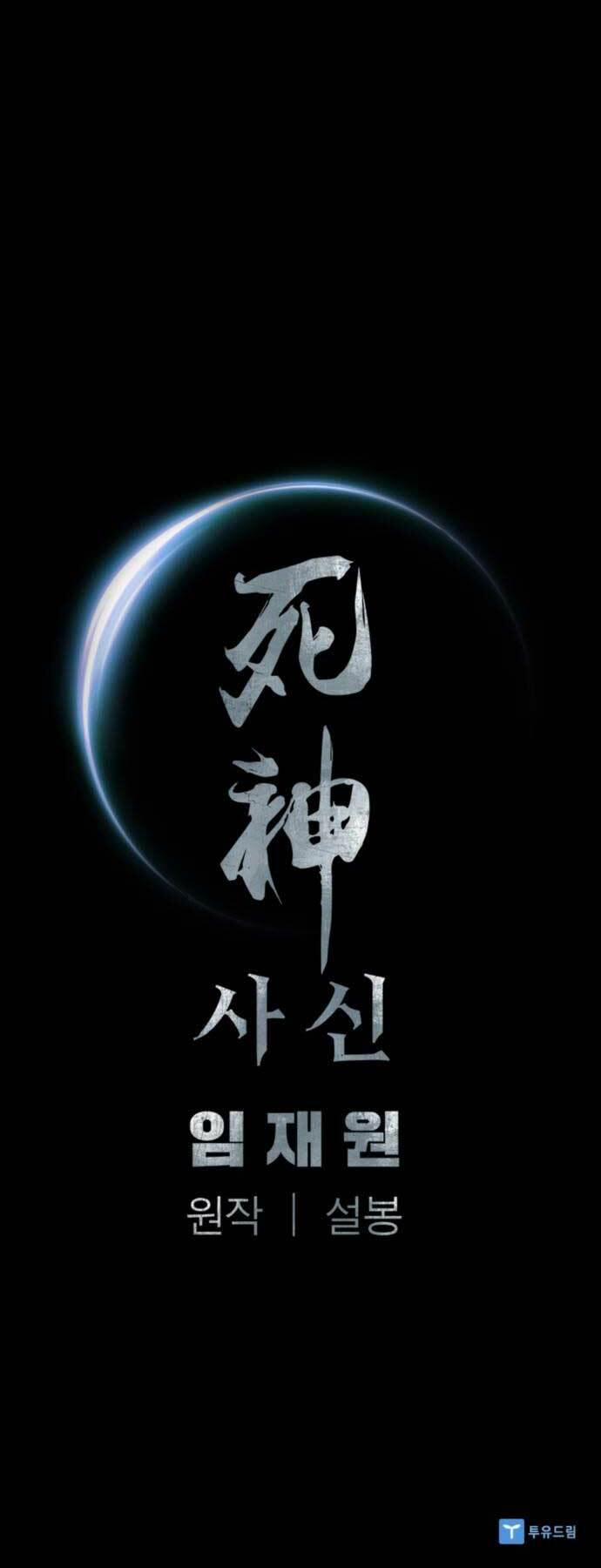 Sát Thủ Tống Lý Thu 51 trang 61