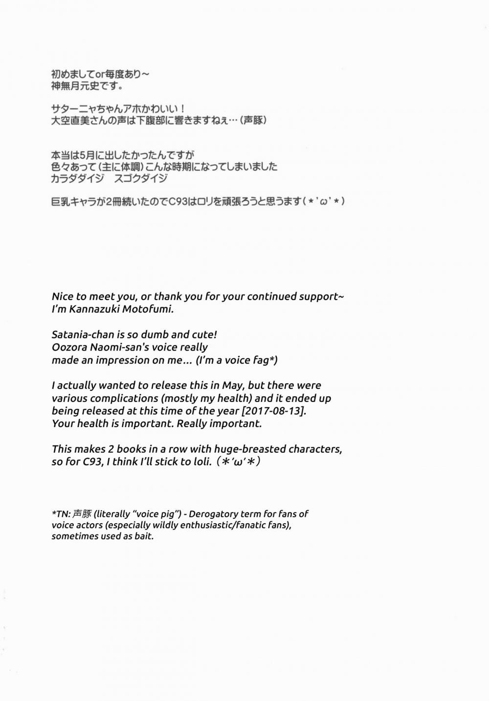 Satania VS Shokushuburo (Gabriel DropOut) Oneshot trang 2