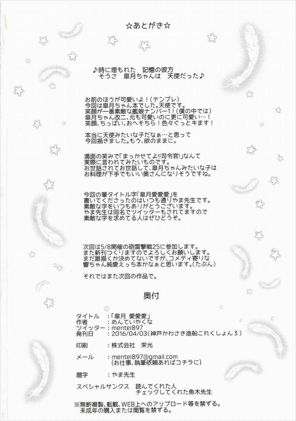 Satsuki Ai Ai Ai (Kantai Collection -KanColle-) Oneshot trang 20