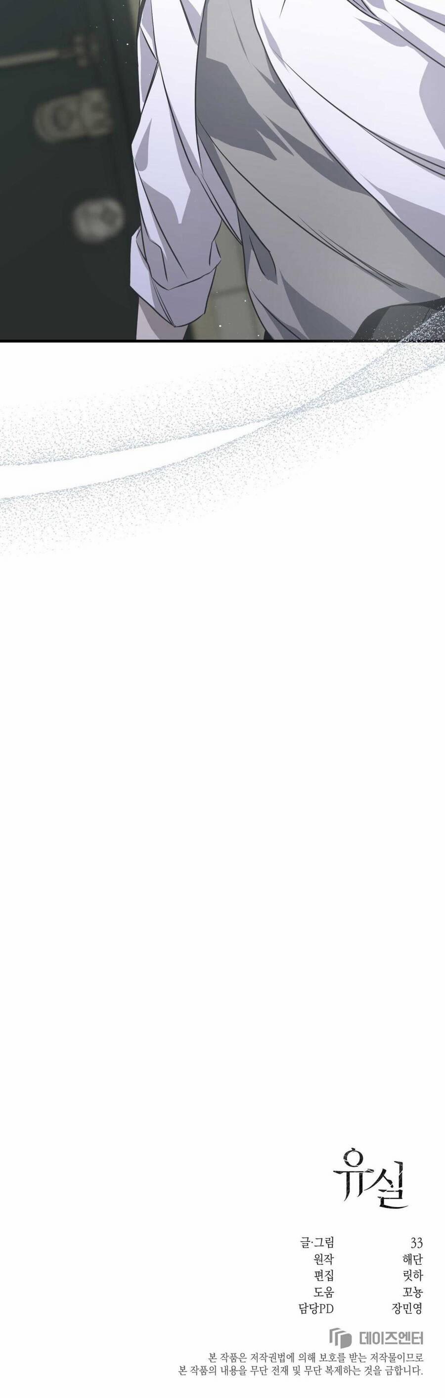 Sau Ánh Hào Quang 16 trang 57