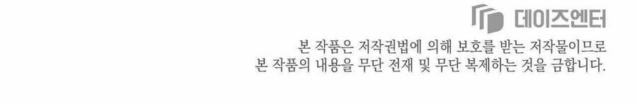 Sau Ánh Hào Quang 26 trang 60