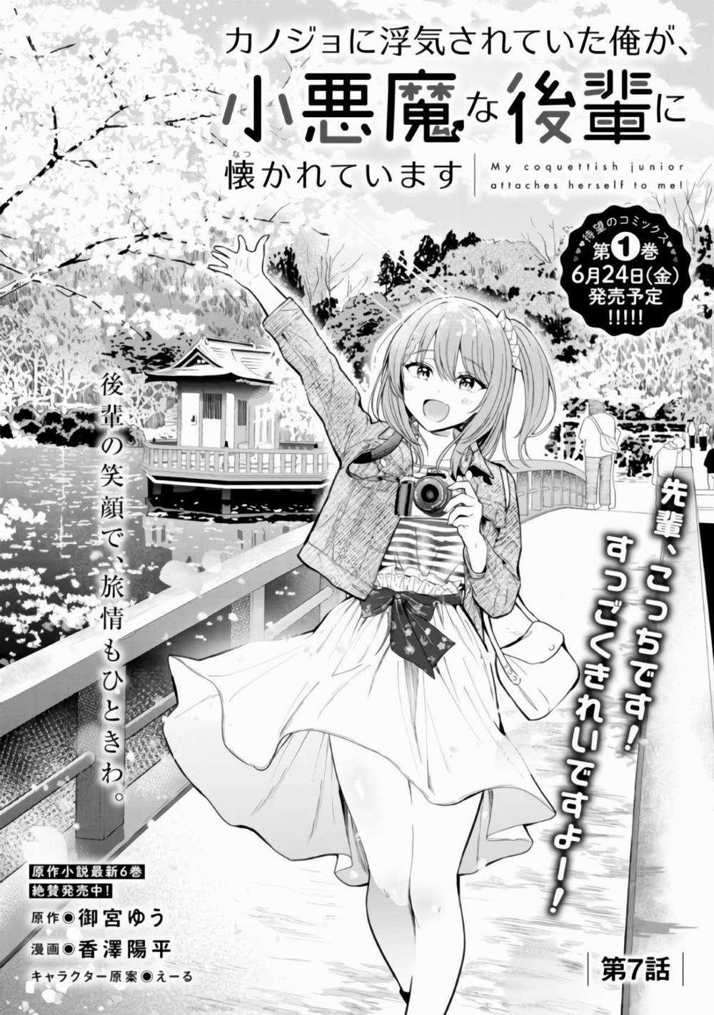 Sau Khi Bị Bạn Gái Lừa, Một Tiểu Quỷ Khoá Dưới Cứ Bám Theo Tôi. 0.0 Mình gặp nhau được không? trang 2