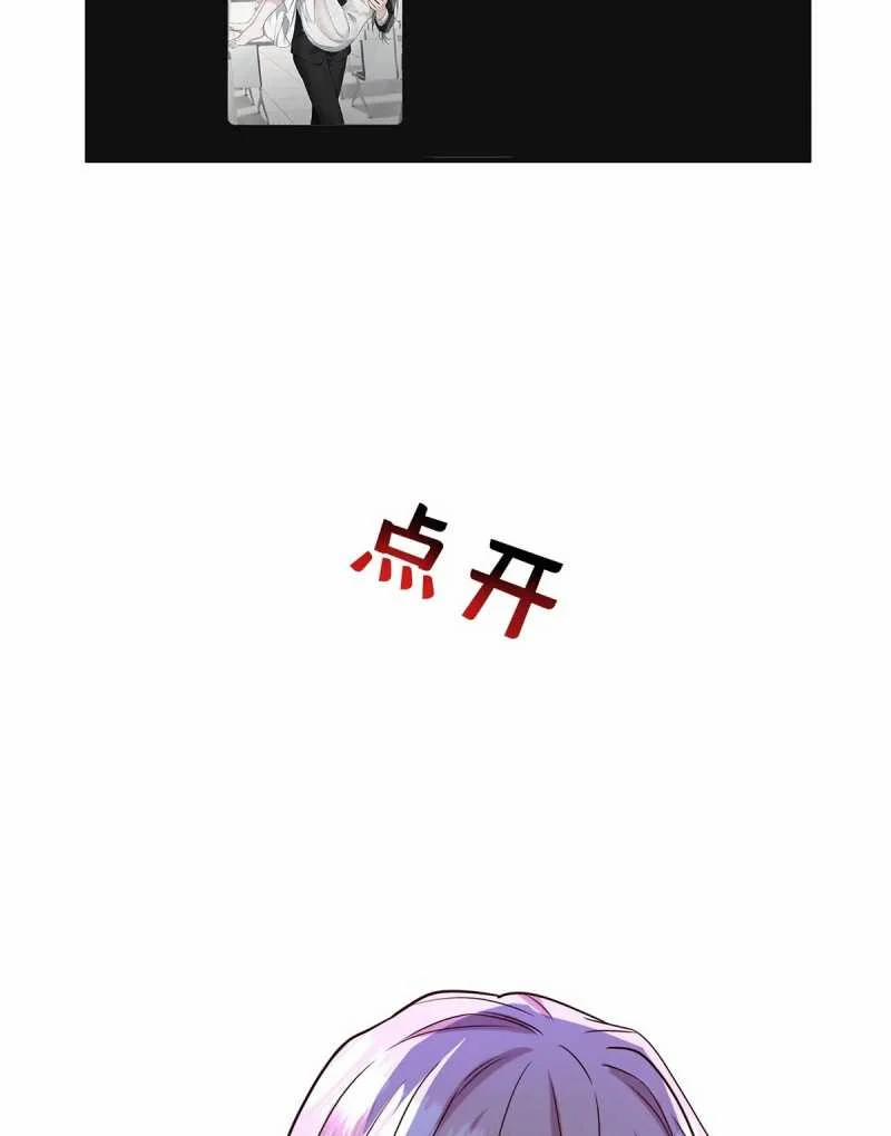 Sau Khi Chia Tay Tôi Có Kết Đẹp Với Chú Nhỏ Của Bạn Trai Cũ 9 trang 43