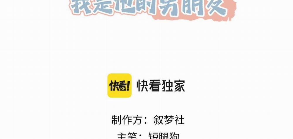 Sau Khi Giả Mất Trí Nhớ, Tình địch Nói Tôi Là Bạn Trai Của Hắn 36 trang 4