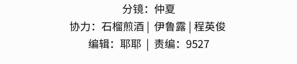 Sau Khi Giả Mất Trí Nhớ, Tình địch Nói Tôi Là Bạn Trai Của Hắn 53 trang 5