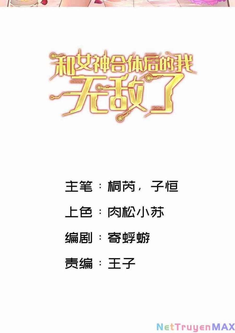 Sau Khi Kết Hợp Với Nữ Thần, Ta Bất Khả Chiến Bại! 12 trang 2