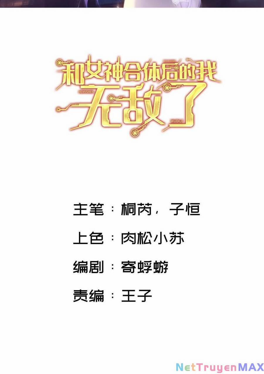 Sau Khi Kết Hợp Với Nữ Thần, Ta Bất Khả Chiến Bại! 15 trang 2