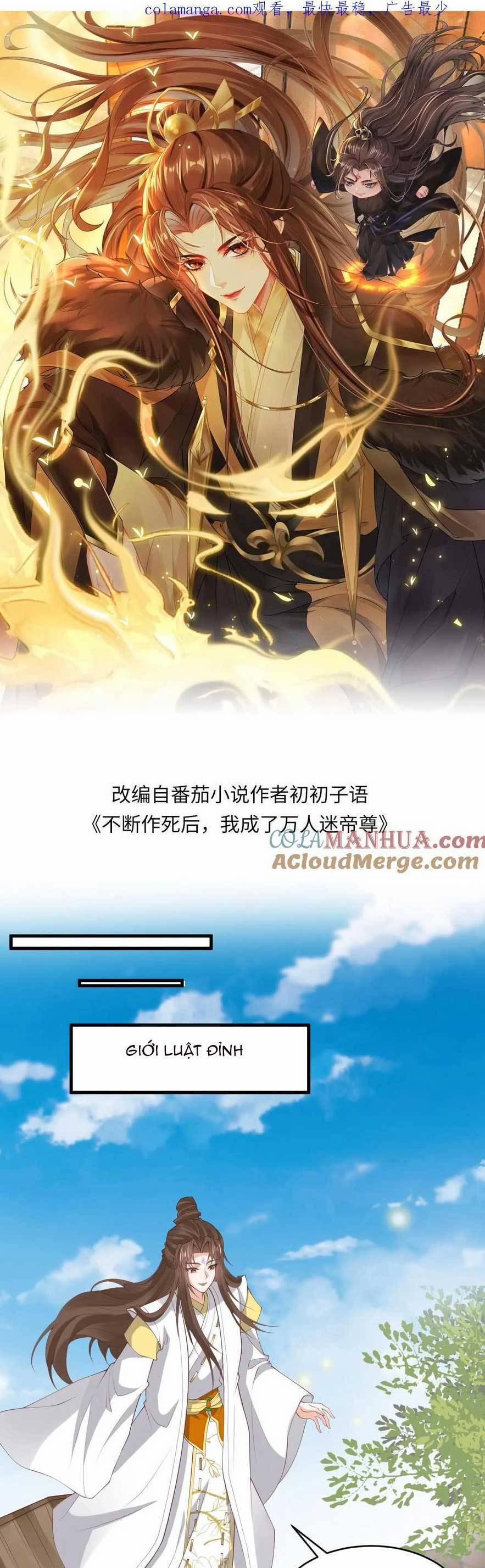 Sau Khi Không Ngừng Tìm Đường Chết, Ta Trở Thành Đế Tôn Vạn Người Mê 171 trang 3