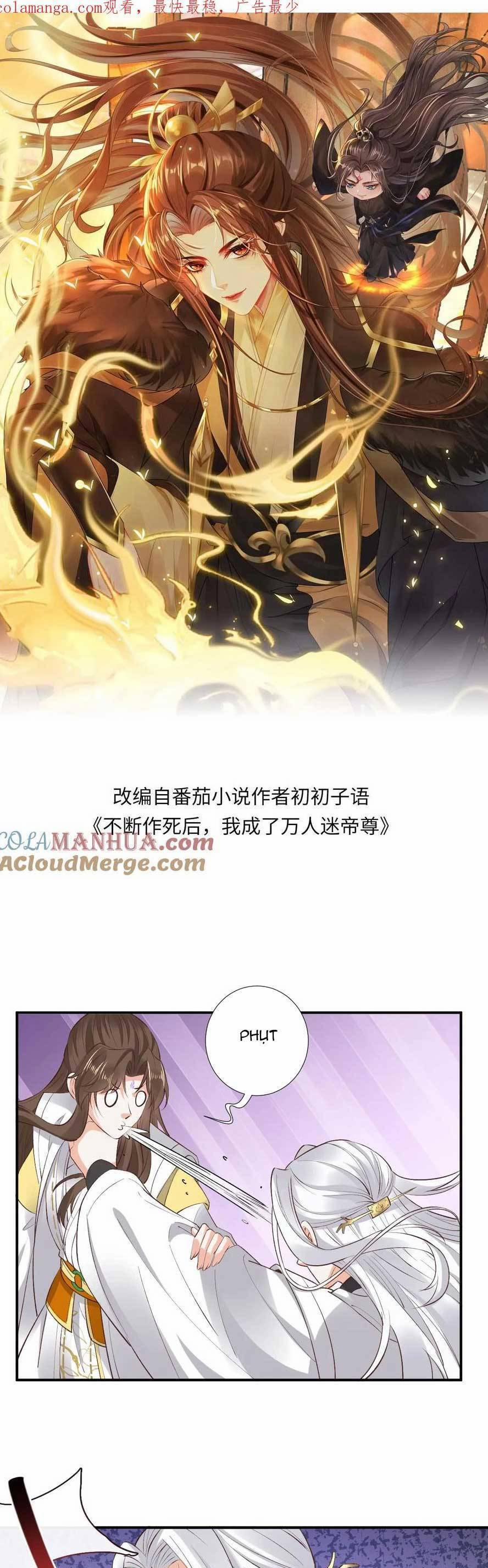 Sau Khi Không Ngừng Tìm Đường Chết, Ta Trở Thành Đế Tôn Vạn Người Mê 191 trang 3