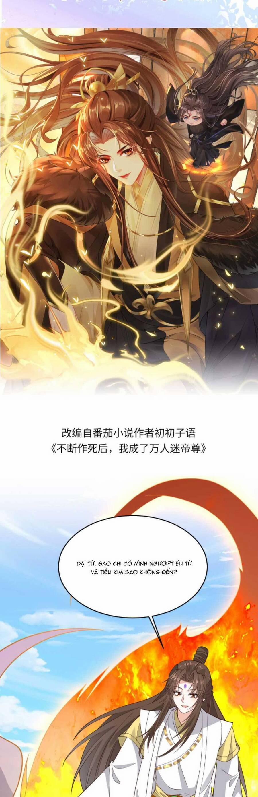 Sau Khi Không Ngừng Tìm Đường Chết, Ta Trở Thành Đế Tôn Vạn Người Mê 195 trang 3