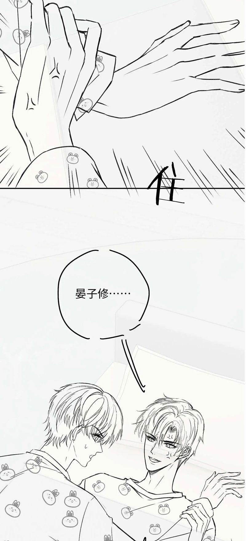 Sau Khi Ly Hôn Ảnh Đế Ngày Ngày Nhặt Rác 13 trang 36