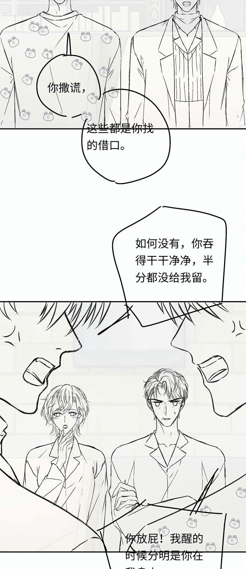 Sau Khi Ly Hôn Ảnh Đế Ngày Ngày Nhặt Rác 14 trang 34