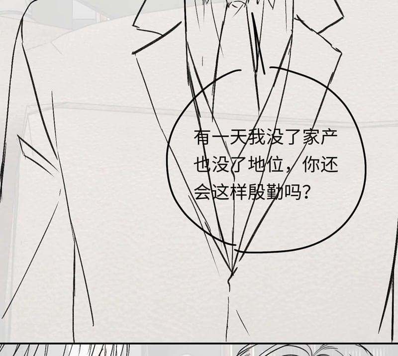 Sau Khi Ly Hôn Ảnh Đế Ngày Ngày Nhặt Rác 15 trang 62