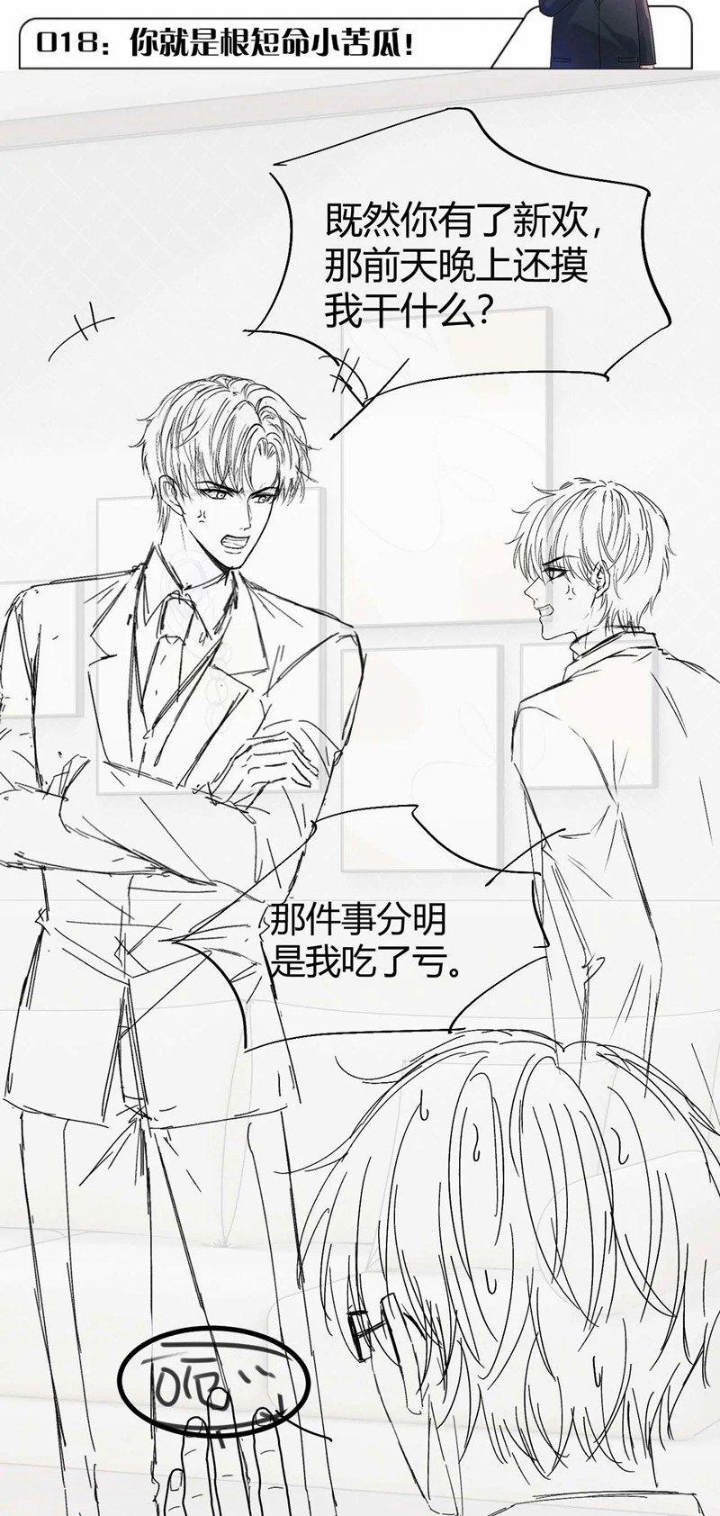 Sau Khi Ly Hôn Ảnh Đế Ngày Ngày Nhặt Rác 17 trang 28