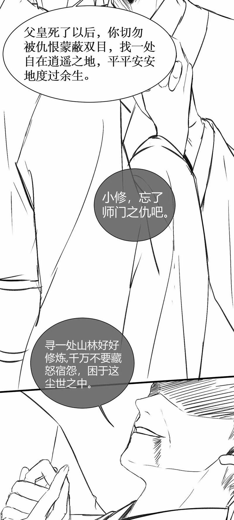 Sau Khi Ly Hôn Ảnh Đế Ngày Ngày Nhặt Rác 18 trang 44