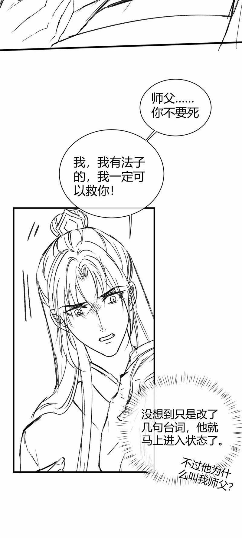 Sau Khi Ly Hôn Ảnh Đế Ngày Ngày Nhặt Rác 18 trang 45