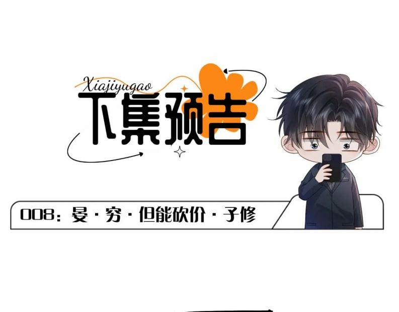 Sau Khi Ly Hôn Ảnh Đế Ngày Ngày Nhặt Rác 7 trang 84