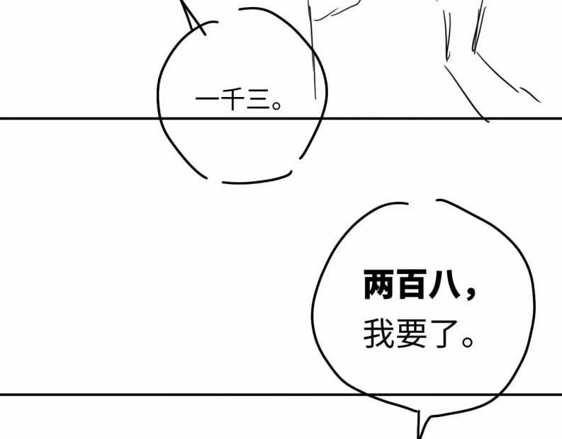 Sau Khi Ly Hôn Ảnh Đế Ngày Ngày Nhặt Rác 7 trang 87