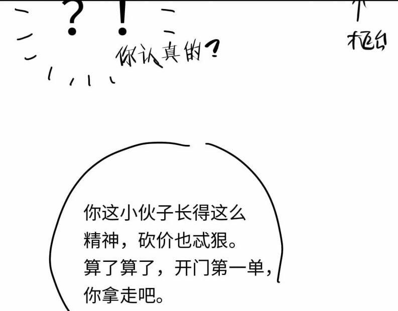 Sau Khi Ly Hôn Ảnh Đế Ngày Ngày Nhặt Rác 7 trang 89