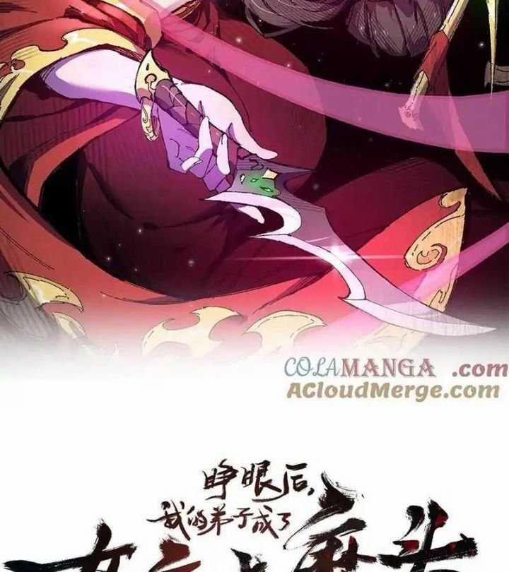 Sau Khi Mở Mắt, Đệ Tử Của Ta Thành Nữ Đế Đại Ma Đầu 21 trang 2