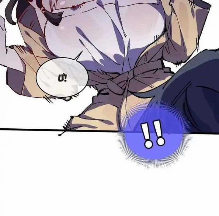 Sau Khi Mở Mắt, Đệ Tử Của Ta Thành Nữ Đế Đại Ma Đầu 23 trang 120