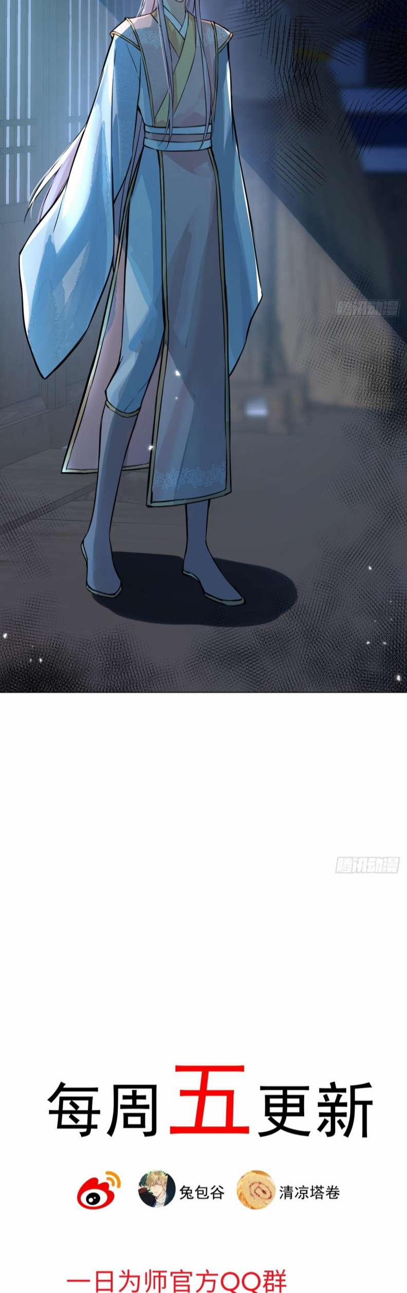 Sau Khi Trùng Sinh Thuần Phục Ác Đồ Hắc Liên Hoa 12 trang 38