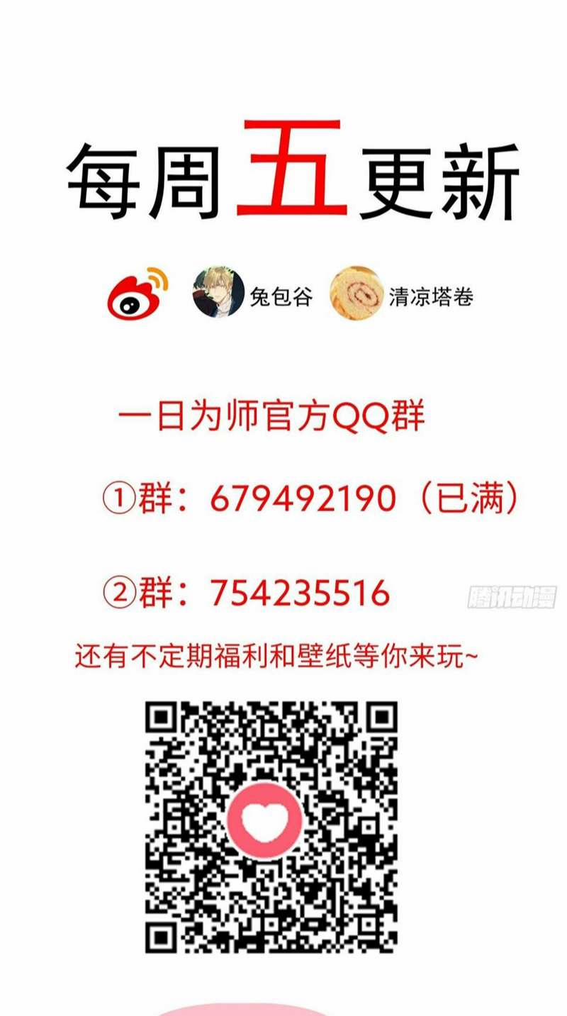 Sau Khi Trùng Sinh Thuần Phục Ác Đồ Hắc Liên Hoa 8 trang 44