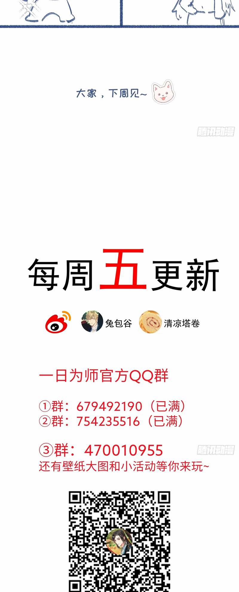 Sau Khi Trùng Sinh Thuần Phục Ác Đồ Hắc Liên Hoa 9 trang 47