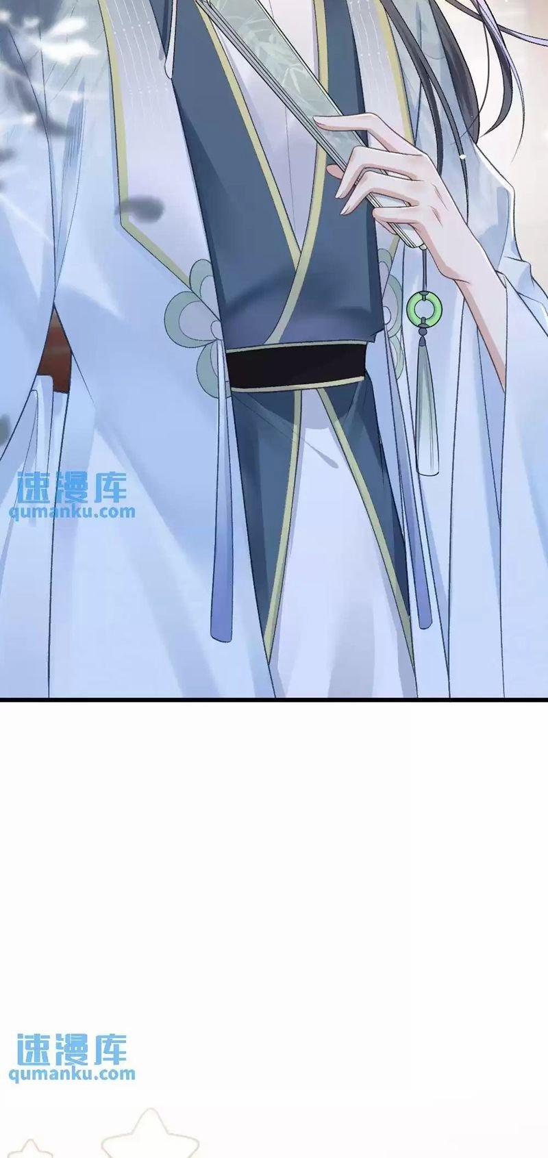 Sau Khi Xuyên Thành Pháo Hôi Ác Độc Ta Bị Ép Mở Tu La Tràng 8 trang 27