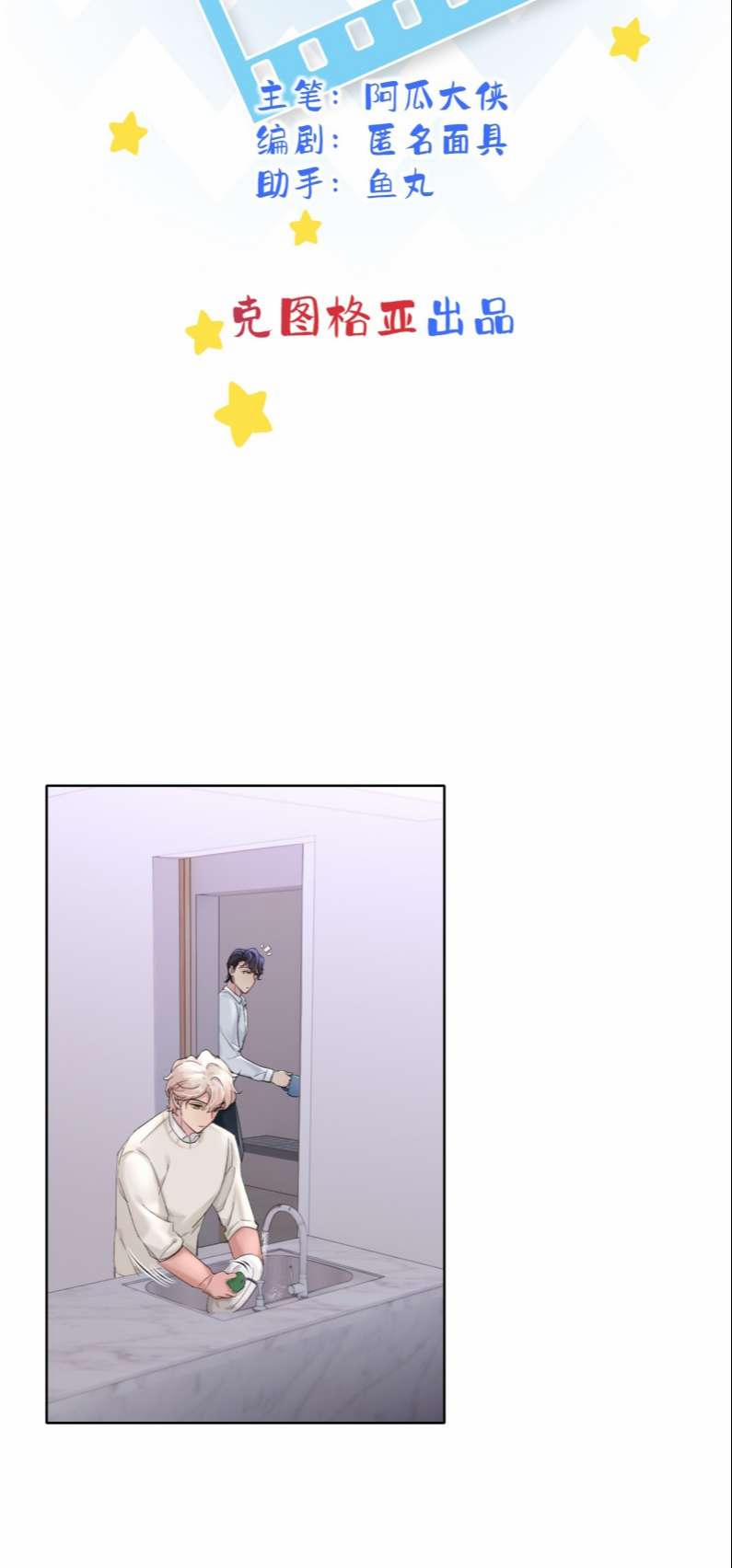 Sau Khi Xuyên Thành Pháo Hôi Tôi Chỉ Muốn Ly Hôn 14 trang 7