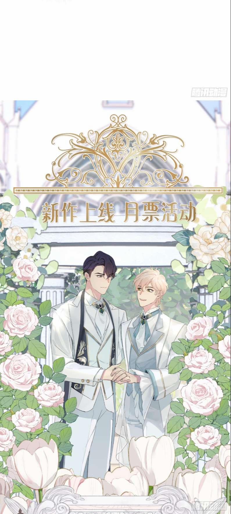 Sau Khi Xuyên Thành Pháo Hôi Tôi Chỉ Muốn Ly Hôn 2 trang 24