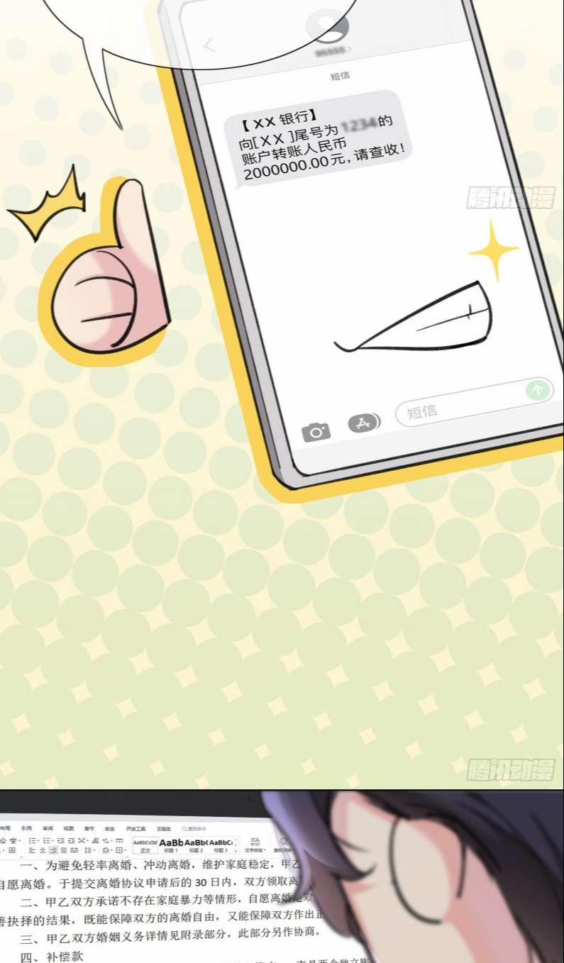 Sau Khi Xuyên Thành Pháo Hôi Tôi Chỉ Muốn Ly Hôn 4 trang 15