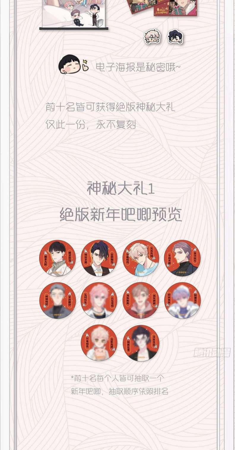 Sau Khi Xuyên Thành Pháo Hôi Tôi Chỉ Muốn Ly Hôn 4 trang 34