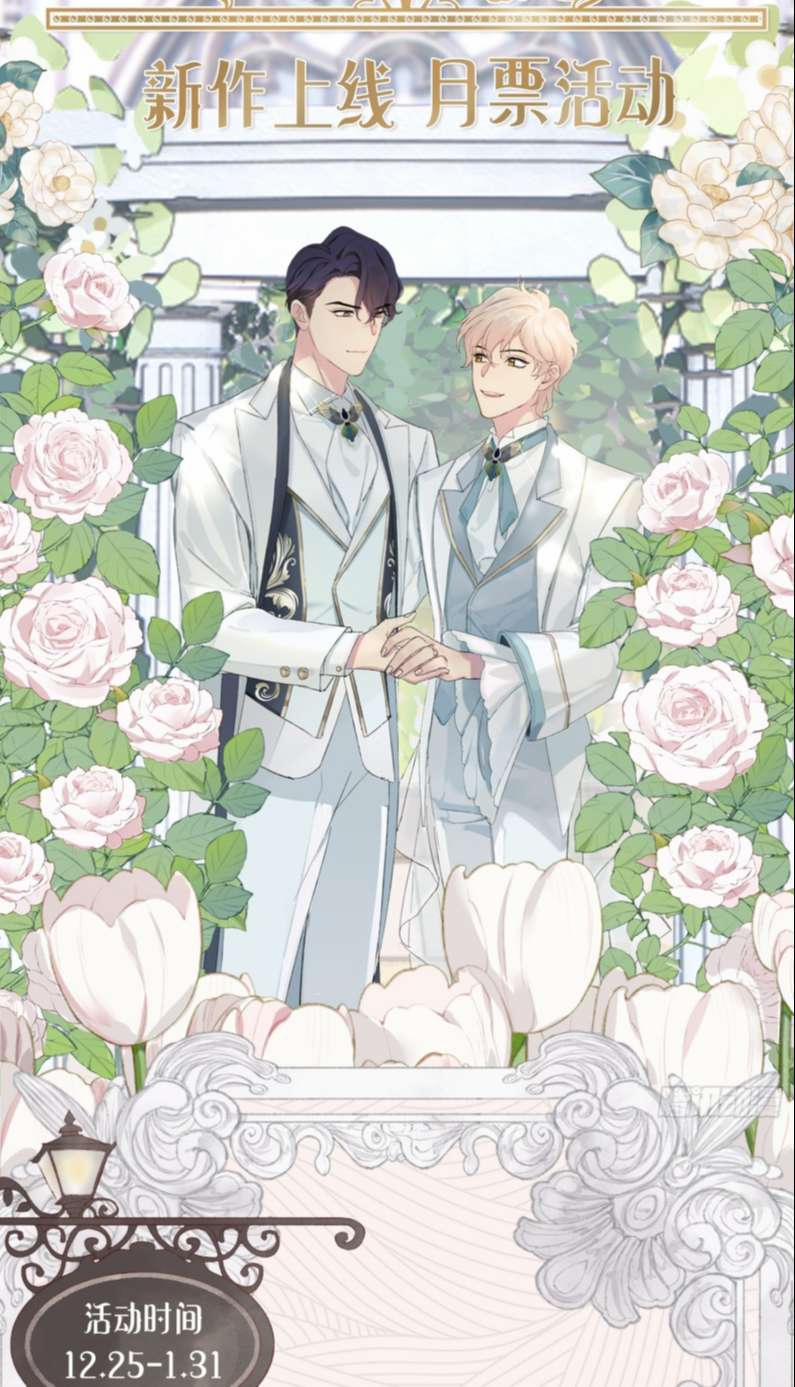 Sau Khi Xuyên Thành Pháo Hôi Tôi Chỉ Muốn Ly Hôn 5 trang 31