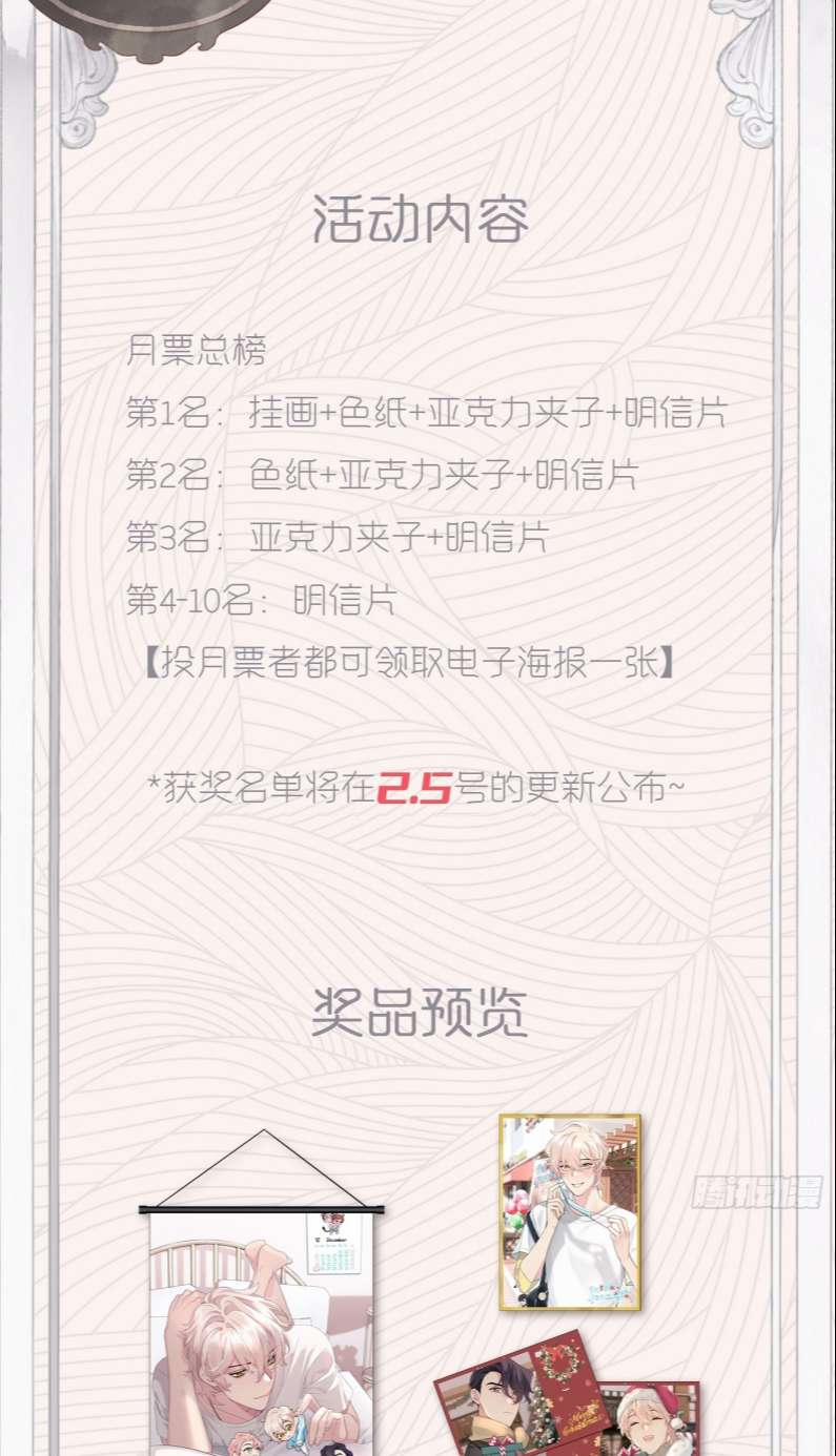 Sau Khi Xuyên Thành Pháo Hôi Tôi Chỉ Muốn Ly Hôn 5 trang 32