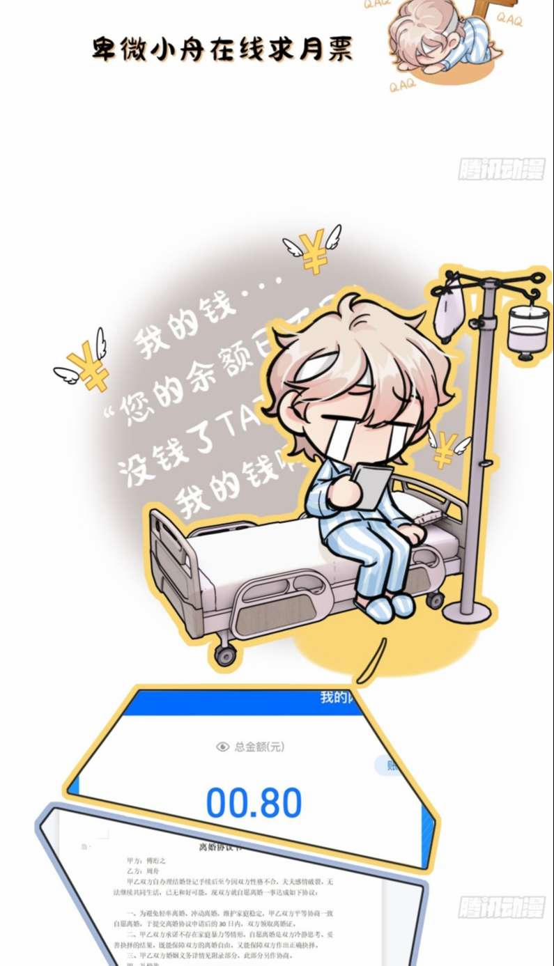 Sau Khi Xuyên Thành Pháo Hôi Tôi Chỉ Muốn Ly Hôn 5 trang 35