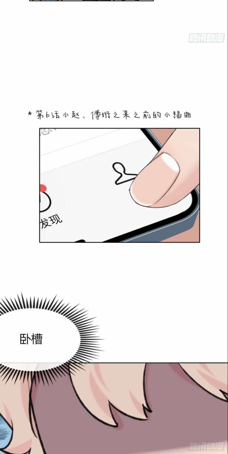 Sau Khi Xuyên Thành Pháo Hôi Tôi Chỉ Muốn Ly Hôn 6 trang 40