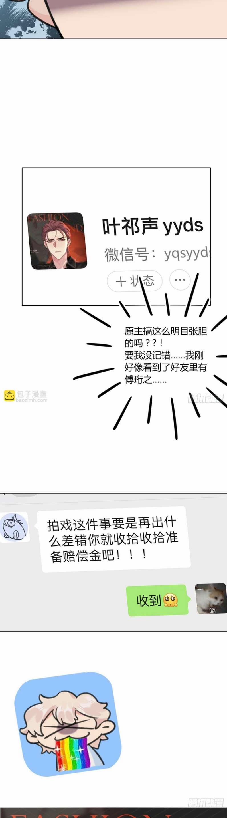 Sau Khi Xuyên Thành Pháo Hôi Tôi Chỉ Muốn Ly Hôn 6 trang 41