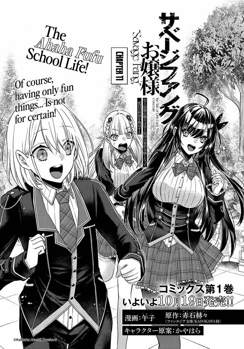 Savage Fang Ojou-Sama: Shijou Saikyou No Youhei Wa Shijou Saikyou No Bougyaku Reijou To Natte Ni Dome No Sekai O Musou Suru 11 trang 0
