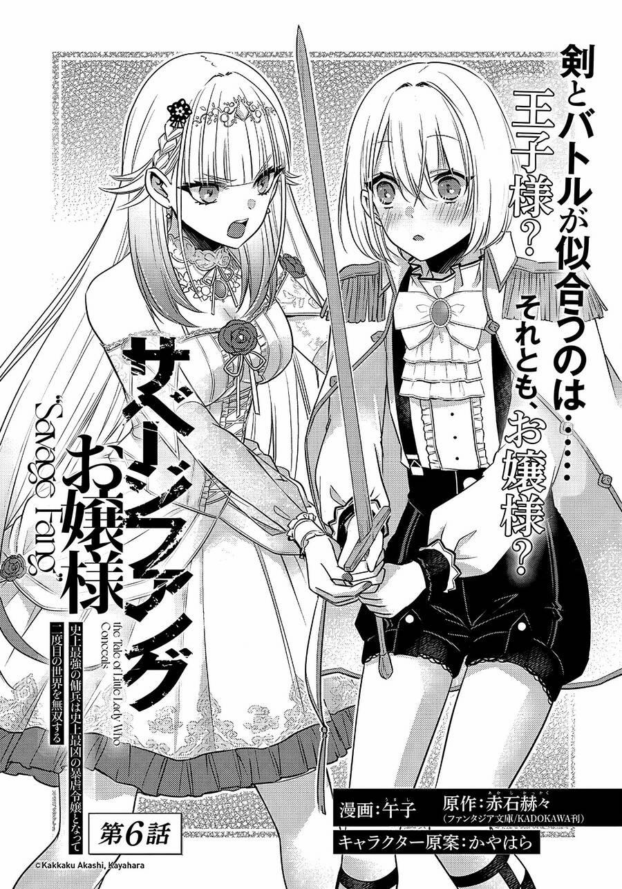 Savage Fang Ojou-Sama: Shijou Saikyou No Youhei Wa Shijou Saikyou No Bougyaku Reijou To Natte Ni Dome No Sekai O Musou Suru 6 trang 1
